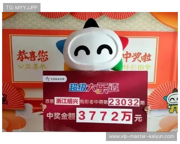 彩民第一次买套餐票擒体彩20万：几乎期期不落